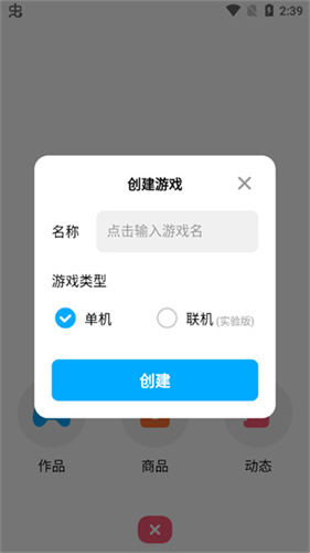 创游世界下载官方正版