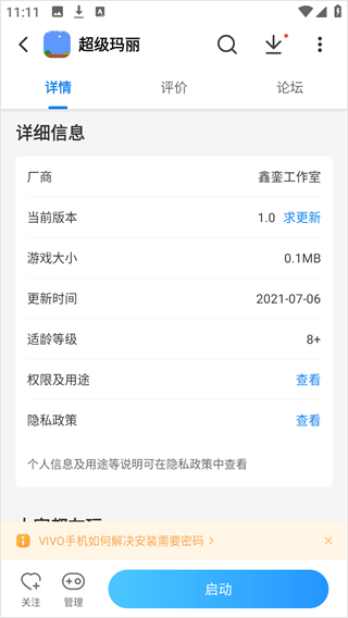 光环助手最新版