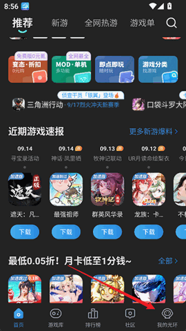 光环助手最新版