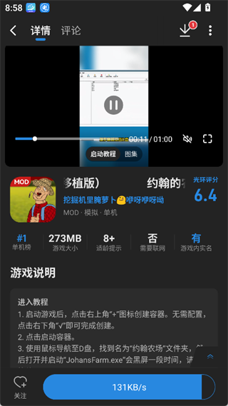 光环助手最新版