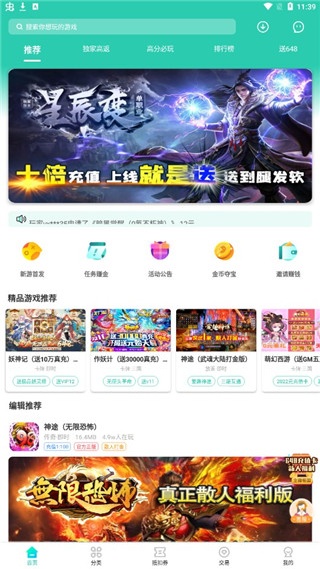爱趣游戏盒子app下载