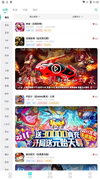 爱趣游戏盒子app下载