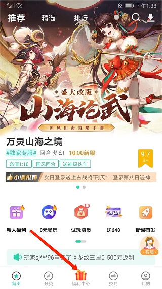 爱趣游戏盒子app下载