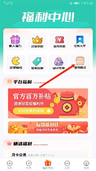 爱趣游戏盒子app下载