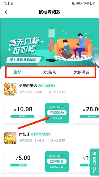 爱趣游戏盒子app下载