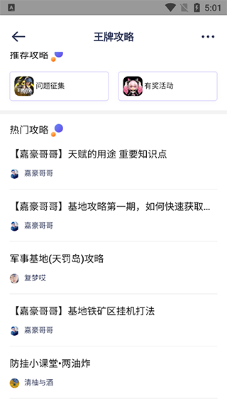 摸鱼社下载正版