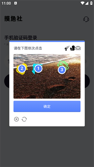 摸鱼社下载正版