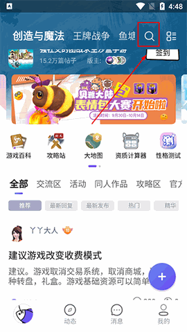 摸鱼社下载正版