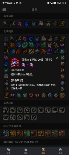 金铲铲助手安卓版下载
