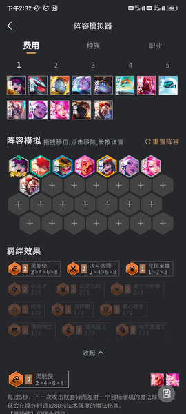 金铲铲助手安卓版下载