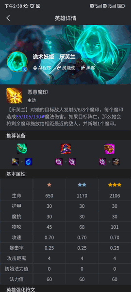 金铲铲助手安卓版下载