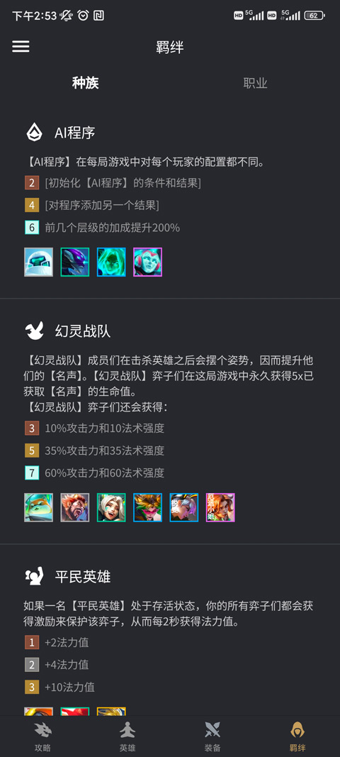 金铲铲助手安卓版下载