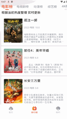 嗨嗨影视官方正版下载