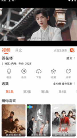 嗨嗨影视官方正版下载