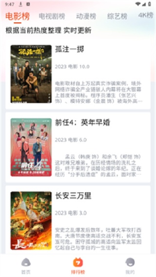 嗨嗨影视官方正版下载