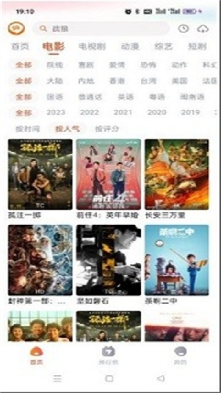嗨嗨影视官方正版下载