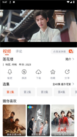 嗨嗨影视官方正版下载