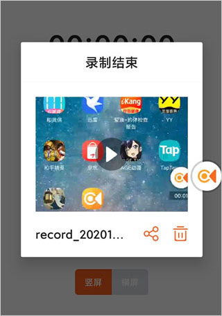 录屏精灵免费版app
