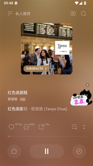 波点音乐app下载