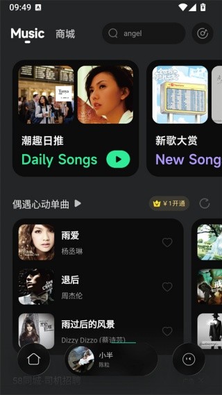 波点音乐app下载