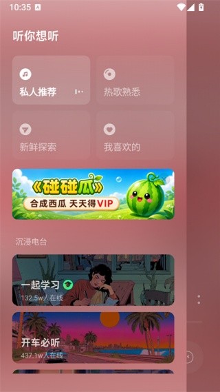 波点音乐app下载