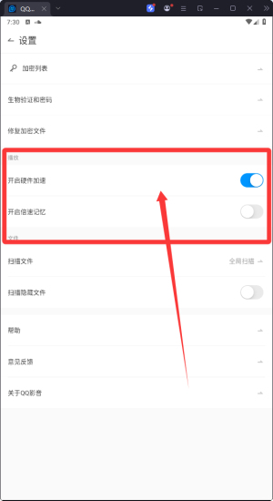 QQ影音手机版下载