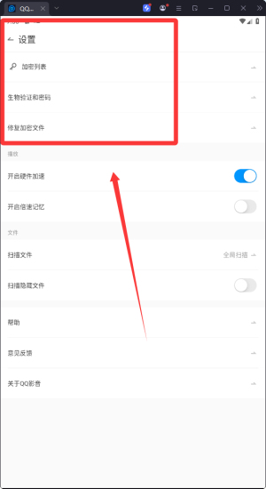 QQ影音手机版下载