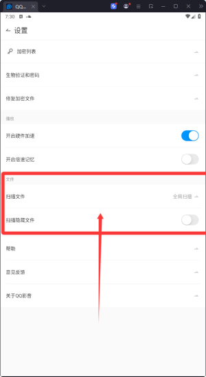 QQ影音手机版下载