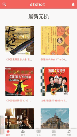 无损音乐吧安卓版下载