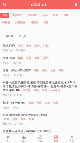 无损音乐吧安卓版下载
