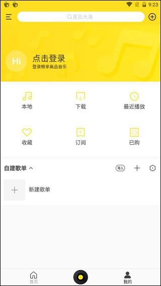 酷我音乐app下载免费版