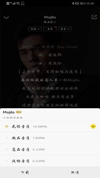 酷我音乐app下载免费版