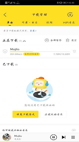 酷我音乐app下载免费版