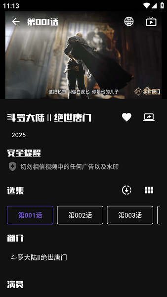 蛋播星球官方版下载