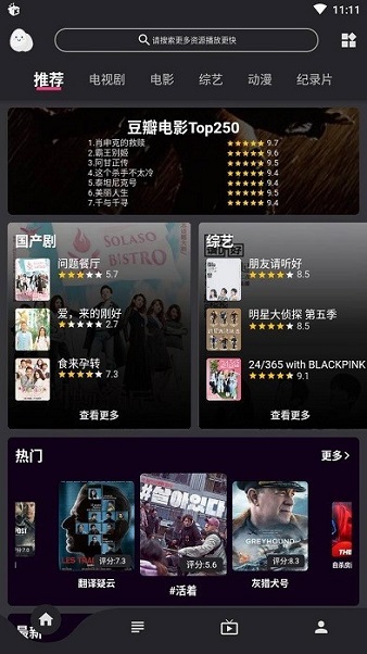 蛋播星球官方版下载