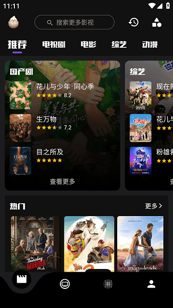 蛋播星球官方版下载