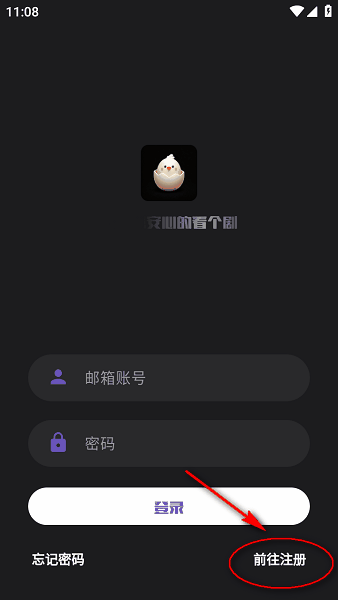 蛋播星球官方版下载