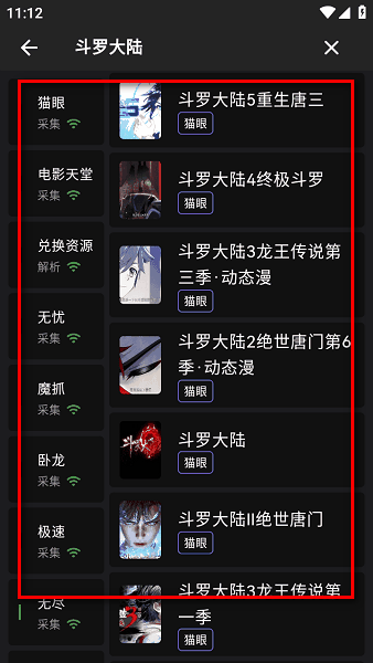 蛋播星球官方版下载