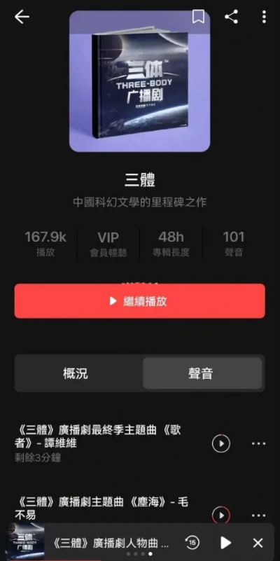 喜马拉雅下载免费版