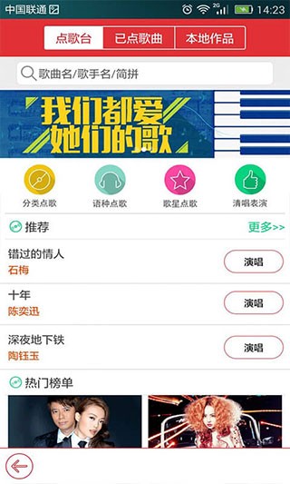 酷我k歌app官方正版下载