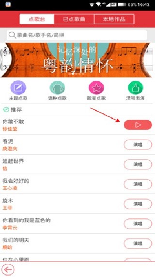 酷我k歌app官方正版下载