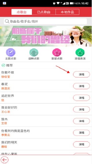 酷我k歌app官方正版下载
