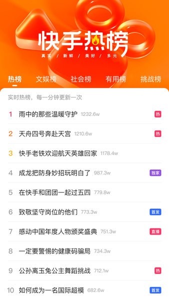 快手下载免费正版