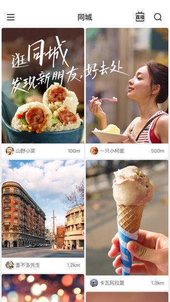 快手下载免费正版