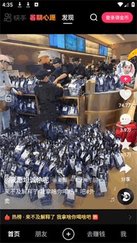 快手下载免费正版
