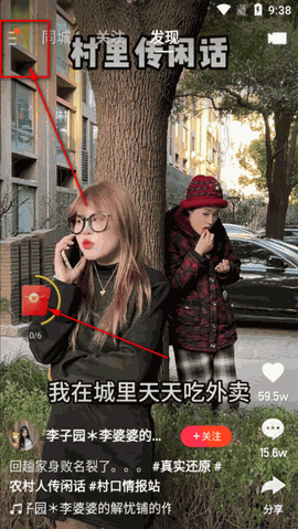 快手下载免费正版