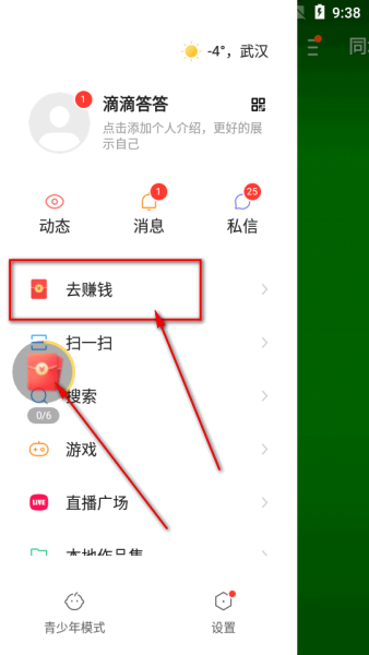 快手下载免费正版