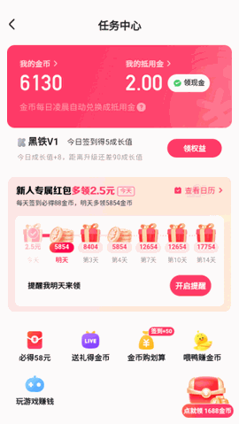 快手下载免费正版