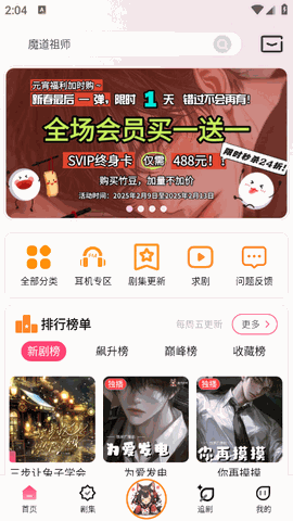 乐可广播剧手机下载