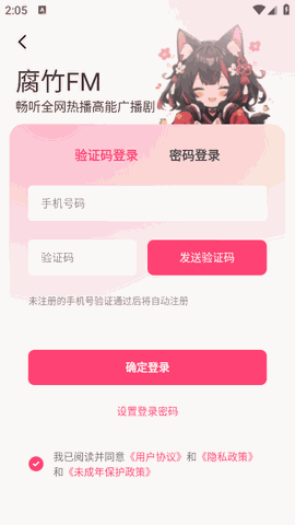 乐可广播剧手机下载
